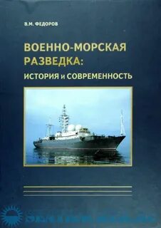 В м федоров