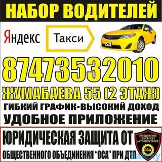 Такси семей номер