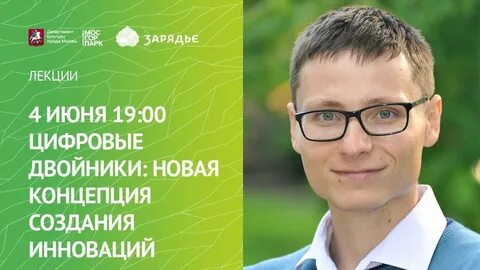 Платформизация и создание цифровых двойников