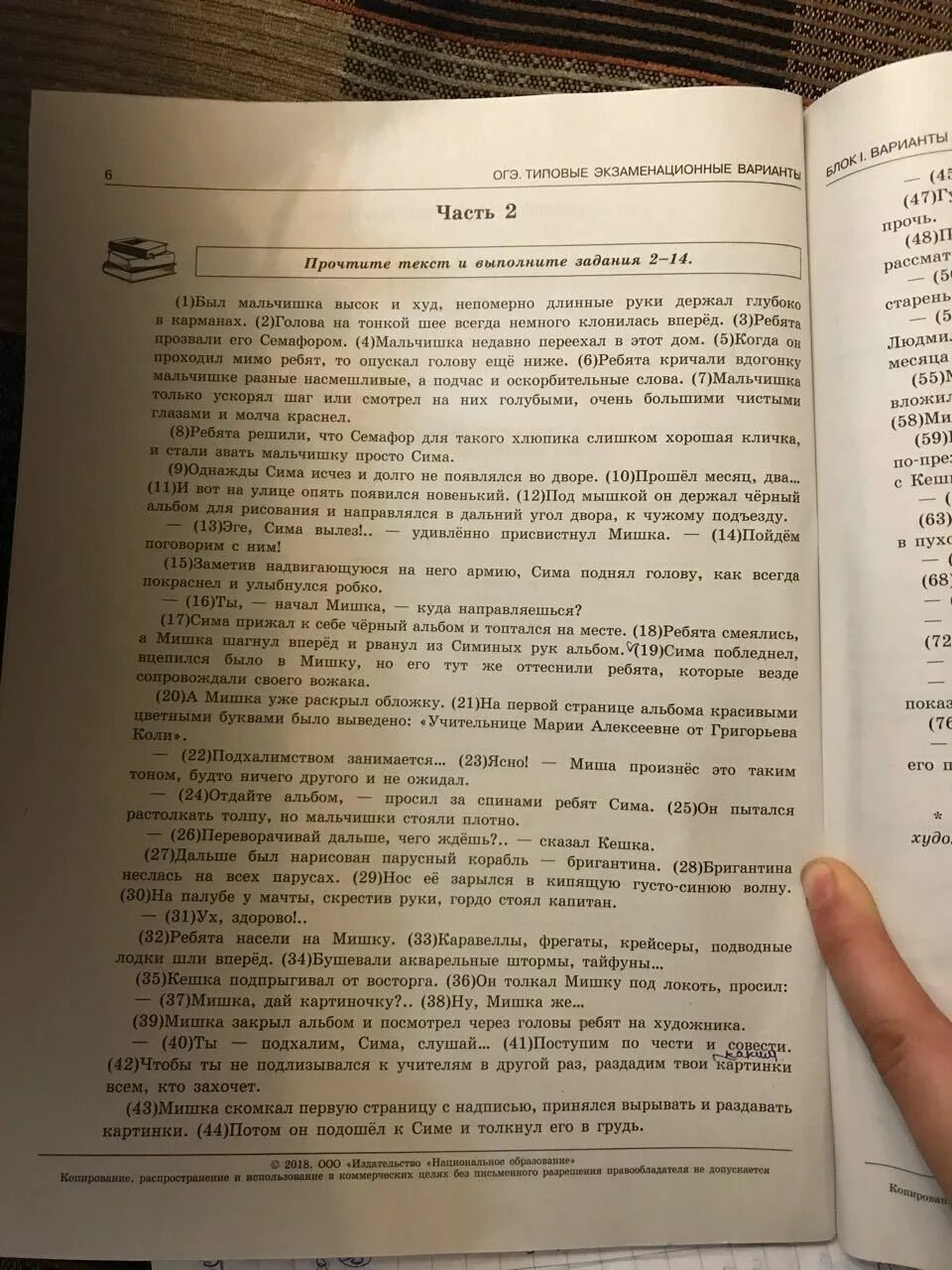 Совесть это 9.3. Сочинение рассуждение на тему совесть. Совесть это сочинение 9.3. Сочинение ОГЭ 9.3 на тему совесть. Что такое совесть сочинение рассуждение.