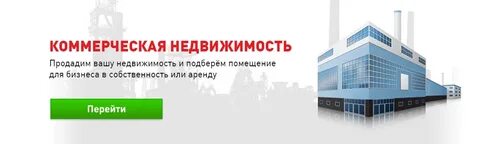 Коммерческий вариант
