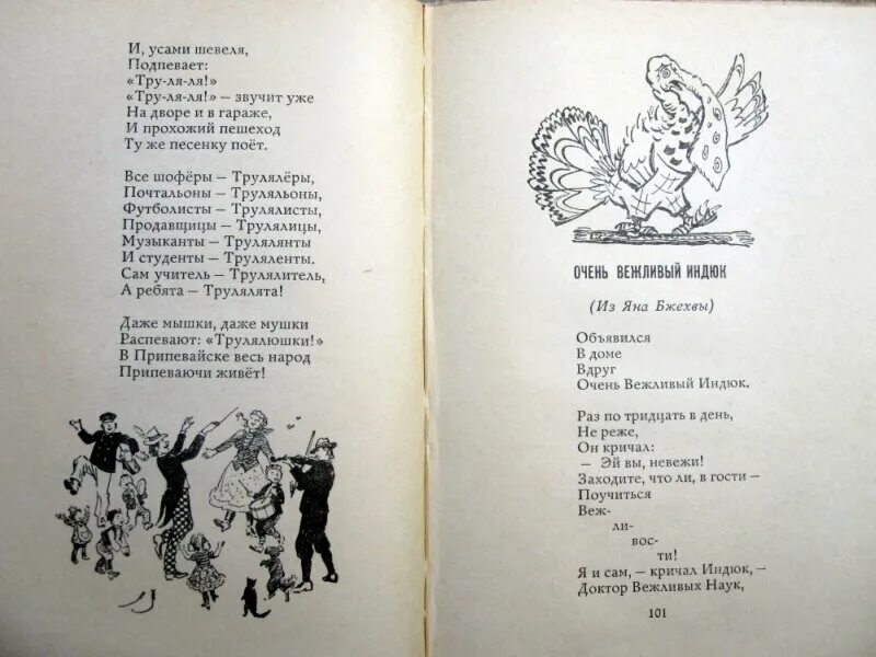 Стихотворение товарищам детям. Товарищам детям Заходер. Стих Бориса Заходера товарищам детям. Стихотворение Заходера товарищам детям.