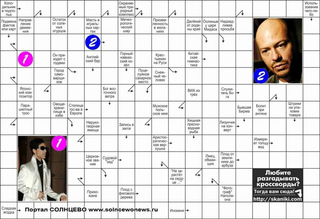сканворды разгадывать. конкурс кроссвордов для детей. оригинальное оформление кроссворда. день разгадывания загадок. кроссворд человек.