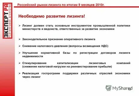 Эволюция лизинг лк