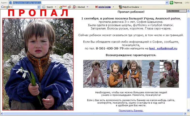 Помоги найти что нибудь. Пропавшие дети которых не нашли. помогите, пропал ребёнок.. объявления о пропаже детей. пропавшие дети в россии которых не нашли.