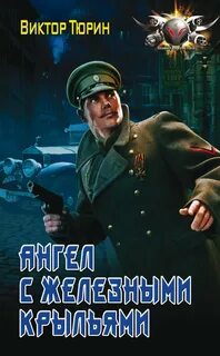 Аудиокнига цепные псы