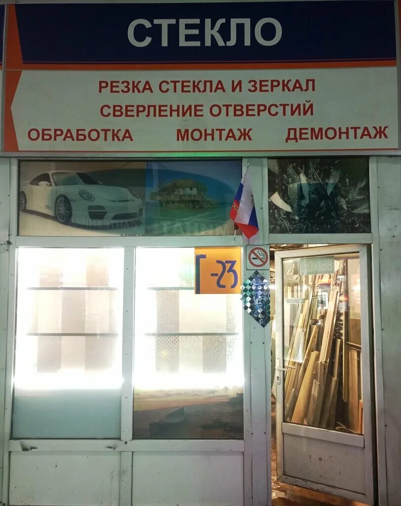 автотрейд краснодар. рифленое стекло триплекс. стекло люберцы. бронирование лобовых стекол люберцы инициативная. печать на прозрачной пленке.