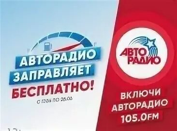 Авторадио екатеринбург