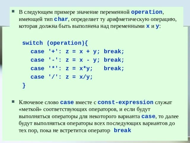 Основы алгоритмизации - Информатика - Презентации - СУЗ