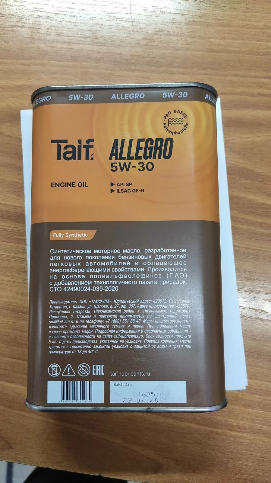 Taif allegro 5w 30 sp. Моторное масло taif allegro 5w-30. масло таиф аллегро 5w30. масло моторное синтетическое 5w30 api sp, ilsac gf-6a 4л. масло part number 710 5w30.