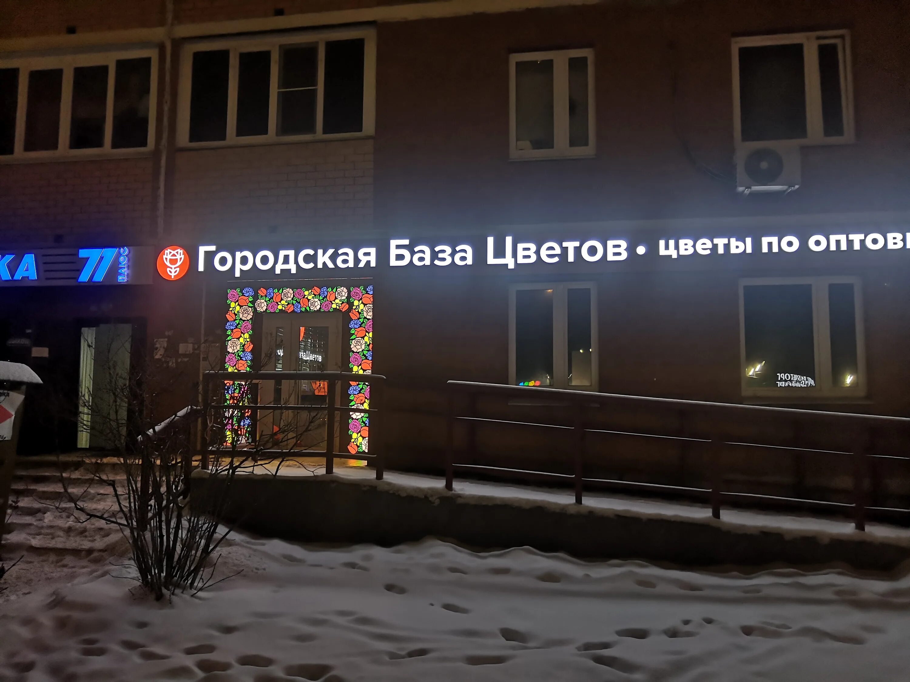 цветы апрелевка. 15. цветочный магазин в апрелевке. цветочный переулок апрелевка купить. цветы апрелевка.