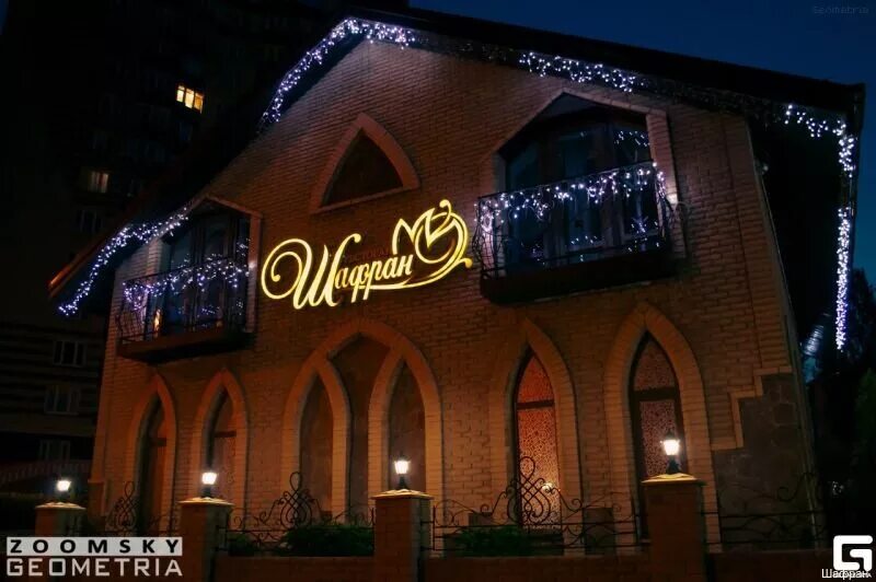 рестораны донецка. ресторан корона. хмели сунели донецк донской. меню сан сити донецк бульвар пушкина. кафе базилик тамбов.