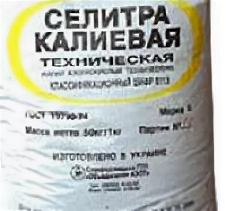 Селитра аммиачная минудобрения. Селитра газета. Нитрат калия (калийная селитра). Селитра газета. Аммиачная селитра удобрение.