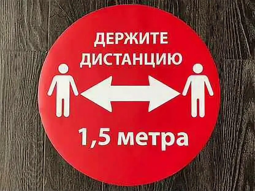 Дистанцию быстрее и это. Соблюдать дистанцию. прикольные таблички с надписями. держите дистанцию. плакат соблюдай дистанцию.