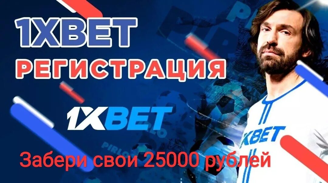 Ставки на спорт с первым бонусом