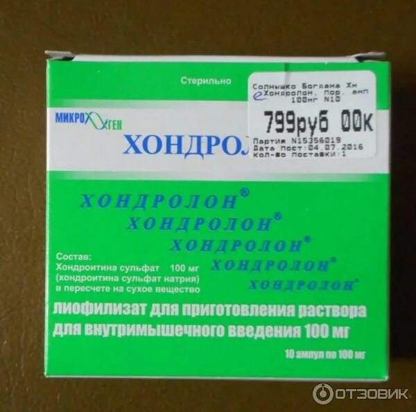 Уколы для суставов хондролон. Хондролон Микроген. Хондролон таблетки. Хондролон уколы ампула.