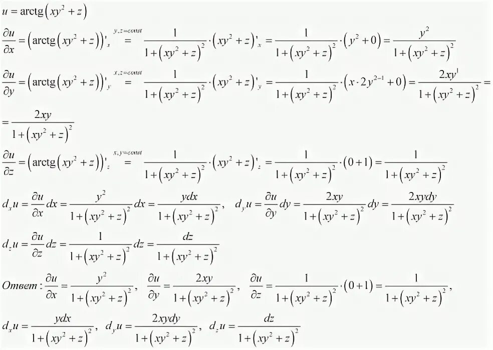 Производная ln z. Z XY дифференциал функции. Полный дифференциал функции z arcsin x/y имеет вид. Найти дифференциал функции y=TG(X+3). Z=X/X-Y дифференциал функции.