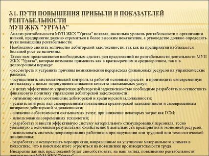 Цели и задачи доходов и расходов