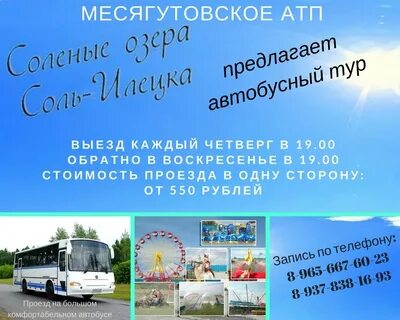 Атп телефон