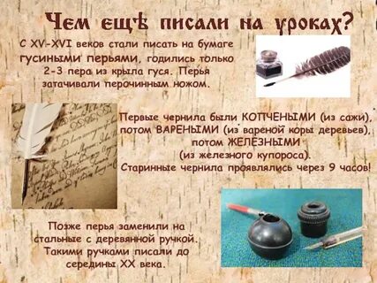 На чем стали писать