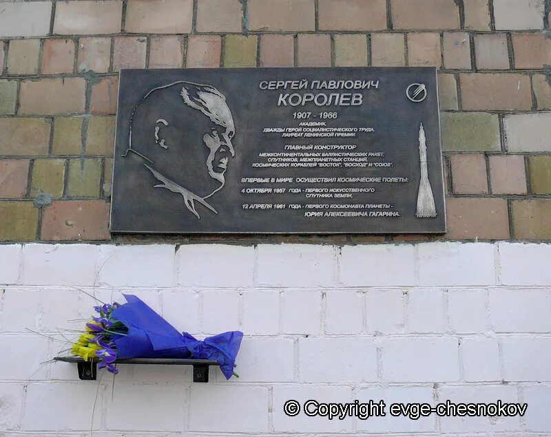 Королева в честь кого названа. Описание памятника в городе королев. Памятник королеву в городе королев. Королев космическая столица. Памятник королеву в городе королев.