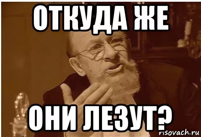 Откуда здесь взялись другие люди