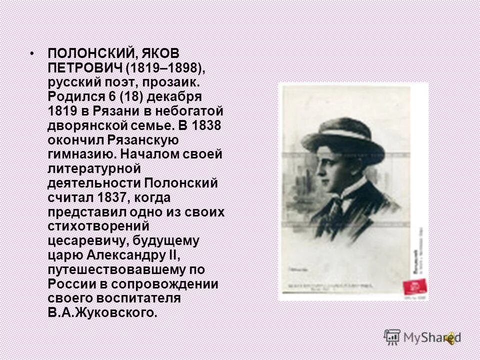 поэты драматурги прозаики. александр сергеевич пушкин портрет с годами жизни. 04. доклад о ершове 4 класс. 15 октября 1814 года родился михаил юрьевич лермонтов.