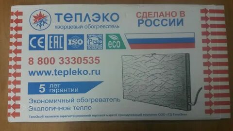 Обогреватель теплэко отзывы