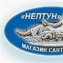 Нептун 66 екатеринбург
