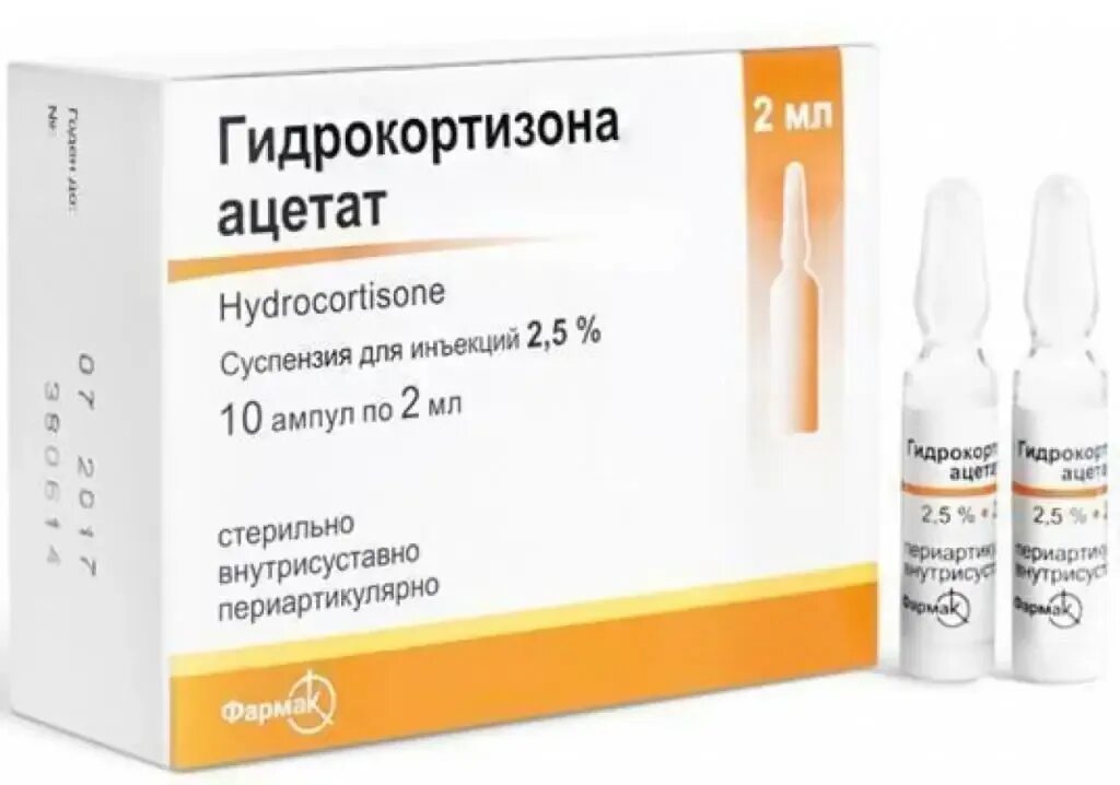 Блокада с дексаметазоном. Гидрокортизон суспензия в ампулах 1 мл. Гидрокортизон суспензия 2 мл. Гидрокортизон сусп 2мл 10. Гидрокортизон 100мг внутримышечно.