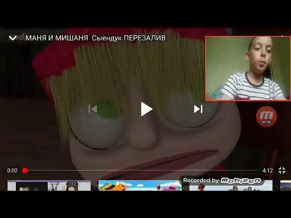 Маня и мишаня 2. Маня и мишаня 2