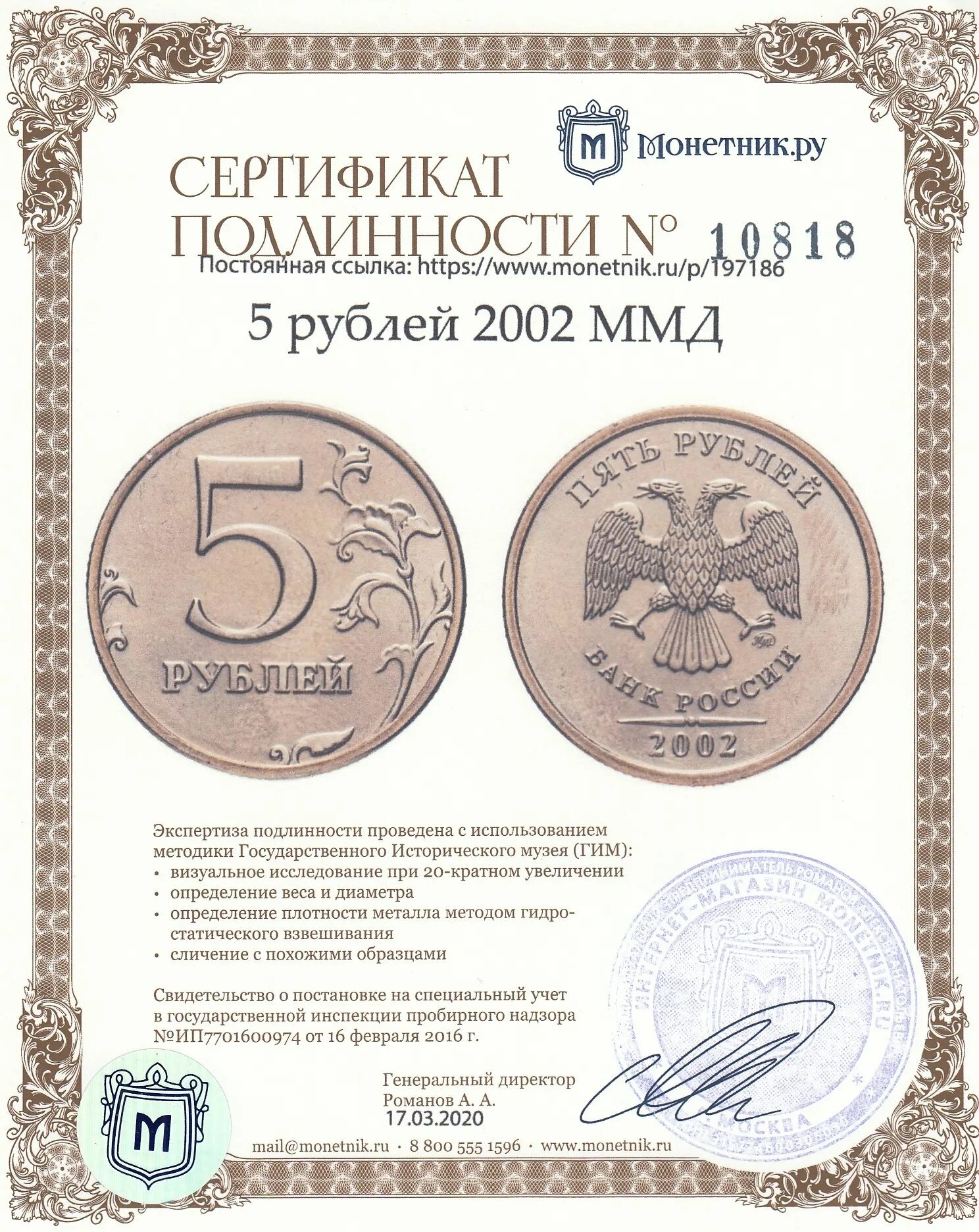 Пять рублей дорогостоящие. Какие 5 рублей. 5 Рублей 2002. Ценность 5 рублей.