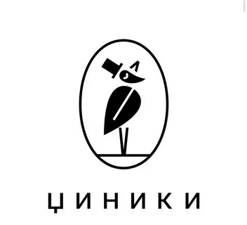 Циники маяковская