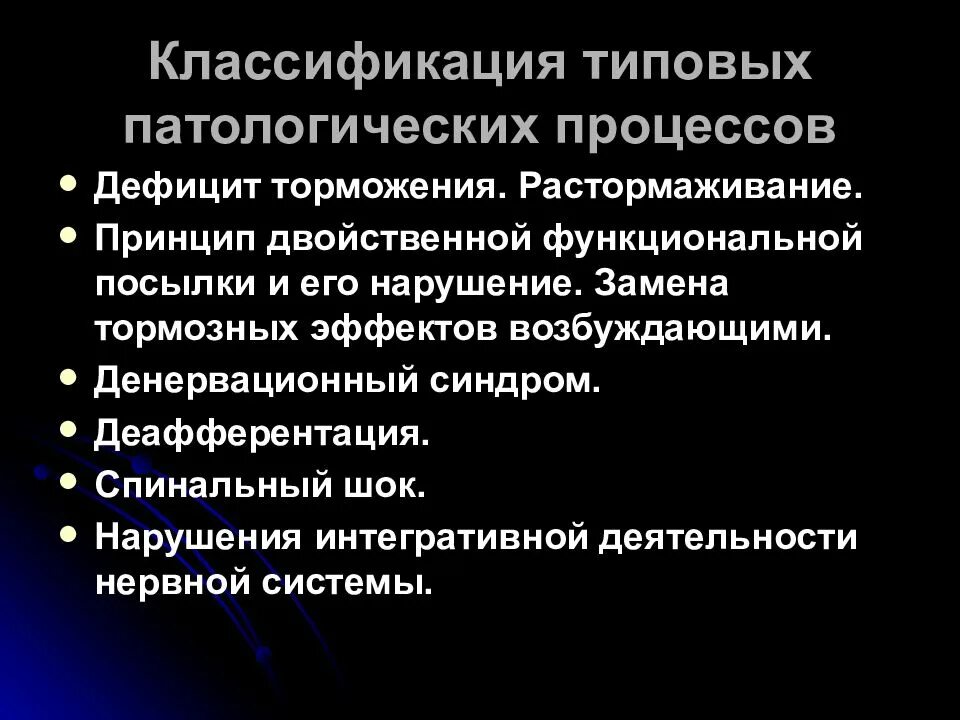 Анатомия человека нервная система пнс. Дефицит нервной системы. Неврология спина. Дефицит нервной системы. Дефицит нервной системы.