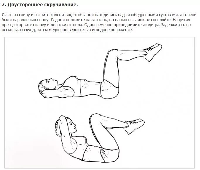 Поднимание туловища на спине. Скручивание с подъемом колен. Сгибание туловища из положения лежа. Упражнение на пресс ноги согнуты в коленях. Скручивания с поднятыми ногами.