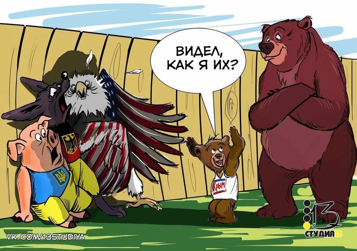 Русский медведь карикатуры. Медведь карикатура. Россия против США медведь. Русский медведь и американский Орел карикатуры. Орел свинью