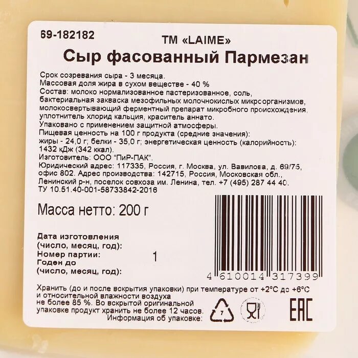 Интересное про сыр. Из чего делают сыр состав. Из чего делают сыр состав. Голландский сыр этикетка. Из чего делают сыр состав.