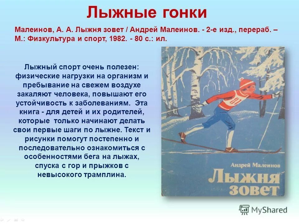 Уступите парню лыжню. Лыжню уступите парню лыжню скорей. Уступите парню лыжню. Лыжню уступите парню лыжню текст. Уступите парню лыжню.