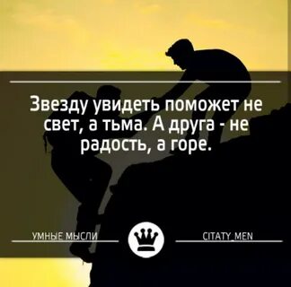 Вы помогаете увидеть
