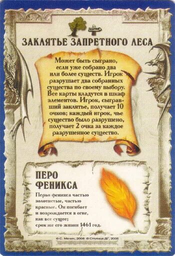 Курсы заклинания. Заклинания ведьм. заклинание зельеварение. заклинания ведьм которые работают. заклинания ведьм на русском.
