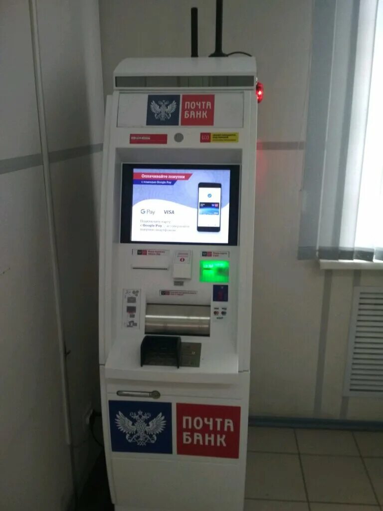 Почтобанк банкоматы