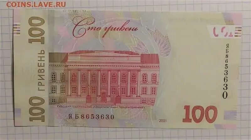 СТО гривен. 100 Гривен и 100 рублей. Украинская 100 гривен старые. 100р в украинские.