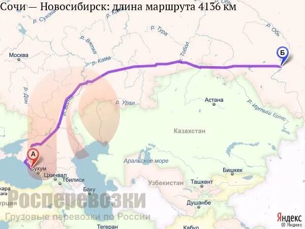 авиабилеты из новосибирска в сочи. рейс dp 312 победа.