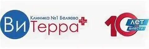 Виттера
