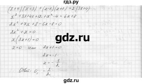 Номер 632 по алгебре 8