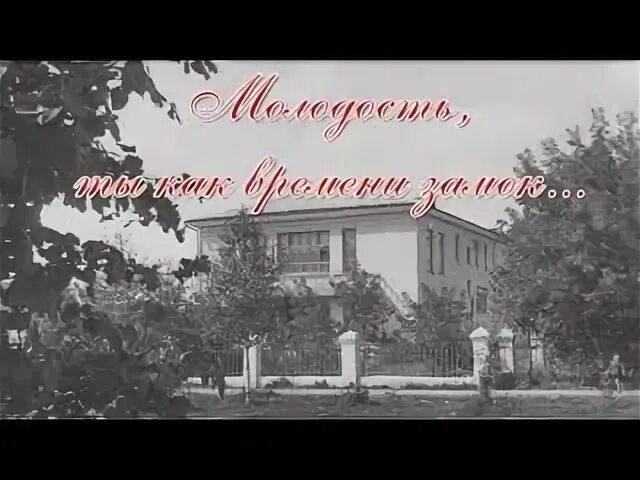 Молодость ты как времени замок рождество. Молодость это времени замок. Молодость ты как времени замок картинки. Молодость ты как. Молодость ты как времени.