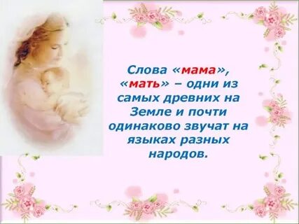 Слова про маму слушать