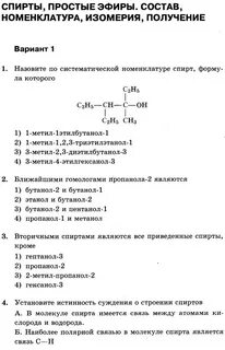 Номенклатура тест