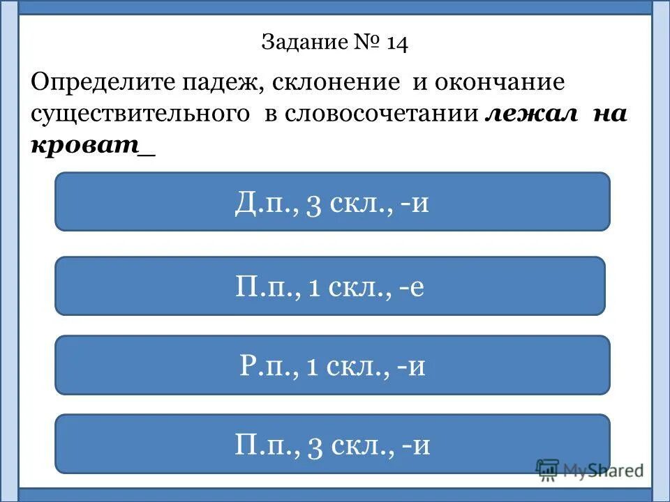 что такоессловосочетание. словосочетание слов примеры. вто такое слово сочетание. лежащий словосочетание. что таке слово сочитание.