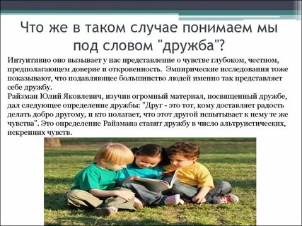 Дружба чисел